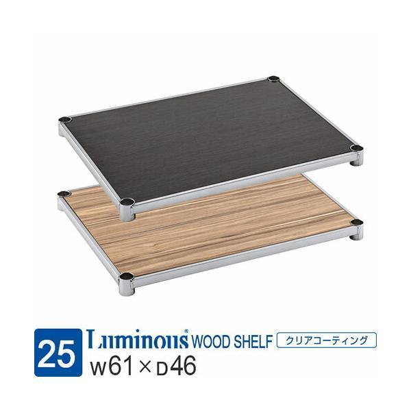 スチールラック選びの決め手は、やはり耐久性！安心・安全をより長く、防サビ効果でより美しく。ルミナスは20年以上続く、スチールラックブランド。そのロゴは信頼のカタチです。サビに強く、高耐荷重！さらにカスタムパーツが豊富なルミナスのスチールラッ...