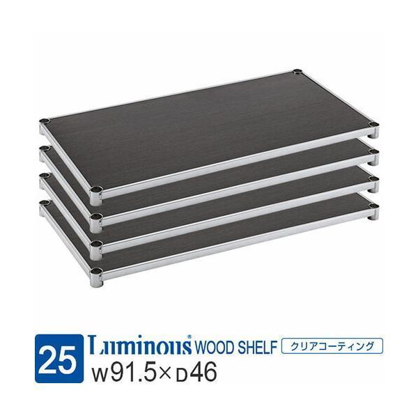 Luminous ルミナス ラック パーツ レギュラー ウッドシェルフ 幅