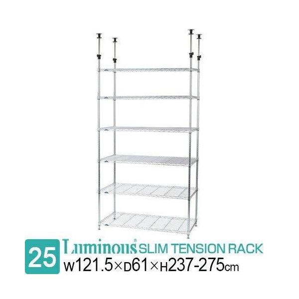 Luminous ルミナススリム メタルラック 5段 120×45×179.5 Luminous 予約販売(通常1ヶ月以内出荷) ルミナス スチールラック