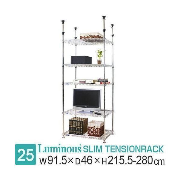 25mmのポール径で頑丈。シェルフの目が細かいから小さいものも置ける「ルミナススリム」(1)スリム設計だから、圧迫感がなくお部屋の省スペースを収納エリアに変えることができます(2)小さくても丈夫で頑丈！棚板1枚あたり135kgの耐荷重。業務...