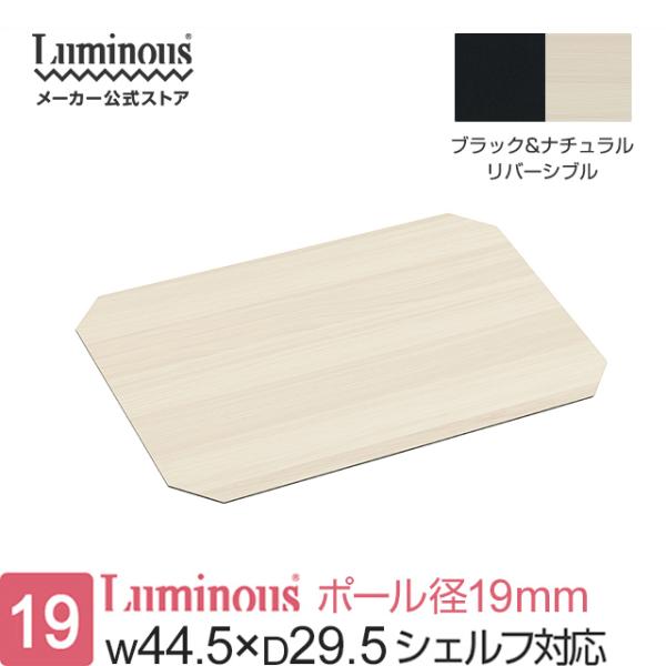 商品シリーズ：【19mm ポール】シェルフシート型番：MS4530N-NB(MS-NB)サイズモデル：ポール径 19mm/幅45 奥行30cmモデル　4530棚板用(ST4530)外形寸法： 幅42.5×奥行27.5×厚み0.5cm素材：芯...