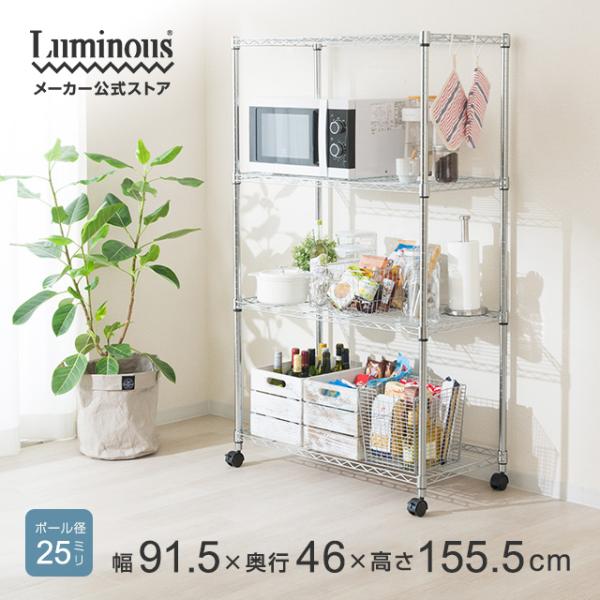 メタルラック　ブラウン　スライド　スチールラック　収納　4段　170×90×45 luminous-club_ne25-90154