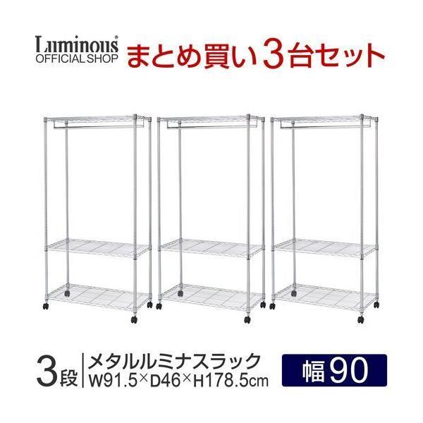 業務用ハンガーラック　3個セット　ハンガーラック　金属製　引き取り限定　大阪府 楽天市場】【当日出荷｜営業日AM10時までの注文】 押入れ