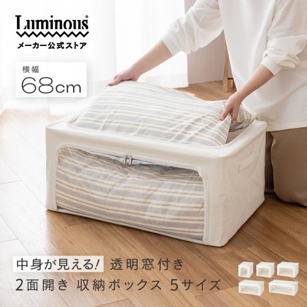 マリエット　ジョージセルビン#4 7ft6in 収納ケース付き Luminous 窓付き 2面開閉 布 折りたたみ フタ付き おしゃれ ファスナー