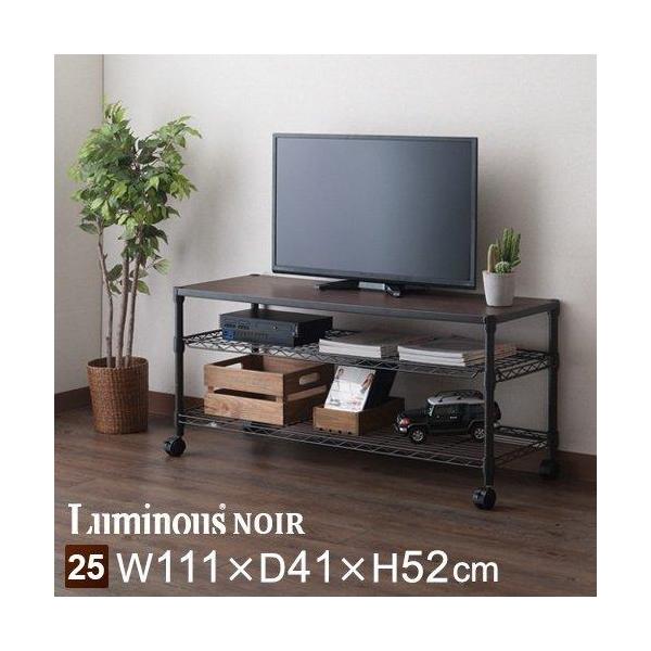 Luminous ルミナス ノワール 黒 テレビ台 テレビボード