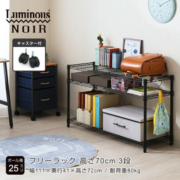 激安！Luminous ルミナス 【メーカー公式】ラック 棚 スチールラック 黒 楽天市場】Luminous ルミナス 直営店 ノワール 黒 ラック