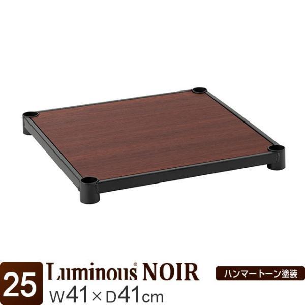 Luminous ルミナス ラック パーツ ノワール 黒 棚 ウッド