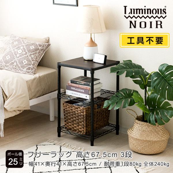 20年以上続く、スチールラックブランド「ルミナス」から登場した、ノワールシリーズ。長く使える耐久性がありながら、デザイン性も高めたスチールラックです。【ルミナスノワール スチールラック】・スタイリッシュな艶消しブラック加工でお洒落な雰囲気・...