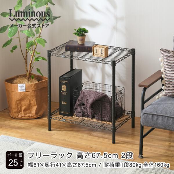 20年以上続く、スチールラックブランド「ルミナス」から登場した、ノワールシリーズ。長く使える耐久性がありながら、デザイン性も高めたスチールラックです。業務用としても使えます。【ルミナスノワール スチールラックシリーズ】・スタイリッシュな艶消...