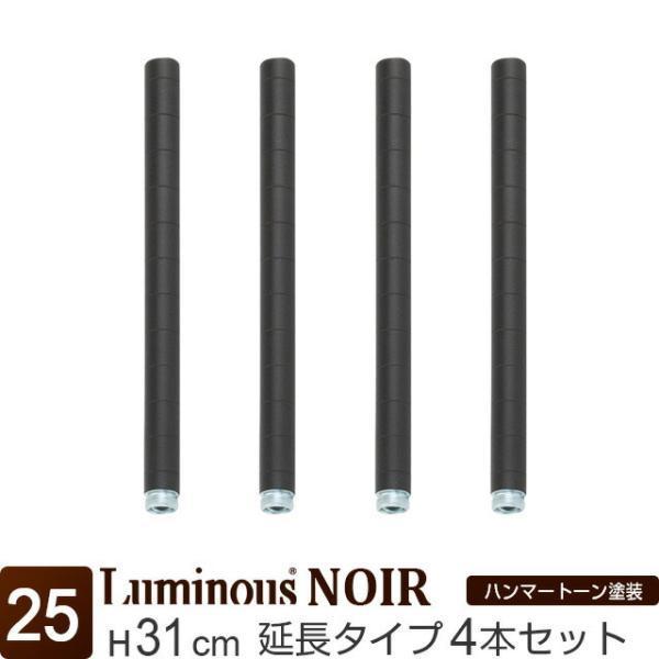 ルミナスブラック用継ぎ足し延長ポール45cm2本組x6セット Amazon