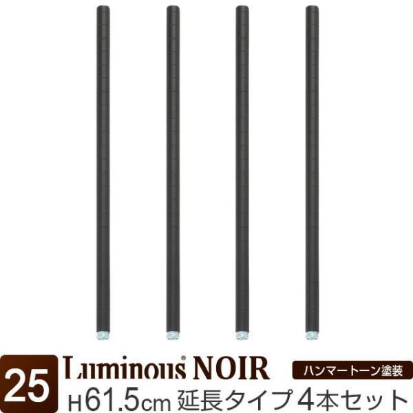 スチールラック選びの決め手は、やはり耐久性！安心・安全をより長く、防サビ効果でより美しく。【ルミナスノワール スチールラックシリーズ】スタイリッシュな艶消しブラックシンプルな大人のライフスタイルに大人のライフスタイルに男っぽさが魅力のルミナ...