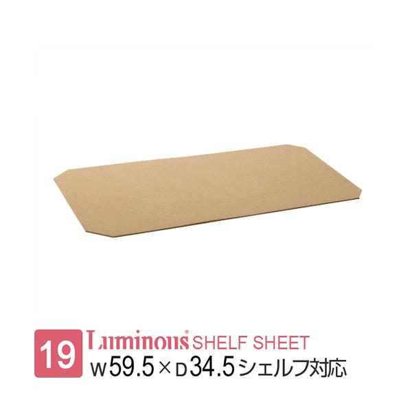 メタルラック 棚板 シートの人気商品・通販・価格比較 - 価格.com メタルラック 棚板 シートの人気商品・通販・価格比較 - 価格.com