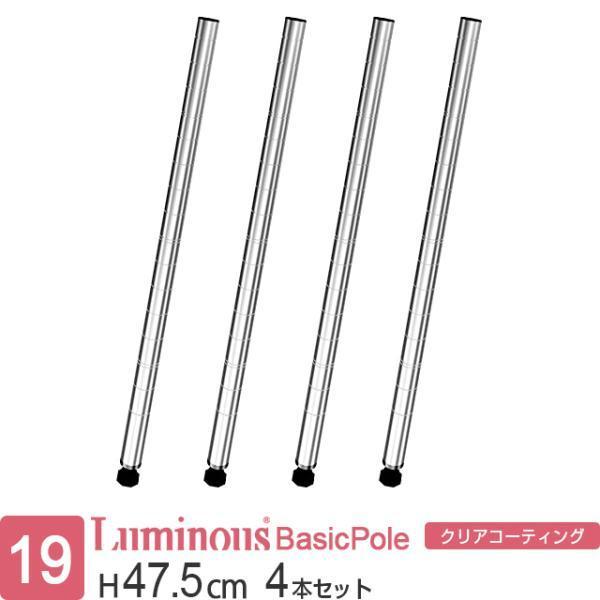 商品シリーズ：【19mm ポール】基本ポール型番：PHT-0046SLサイズモデル：ポール径 19mm/ 高さ50cmモデル外形寸法：高さ47.5cm素材：スチール（クロームメッキ）塗装・コーティング：クロームメッキ・クリアコーティングセッ...