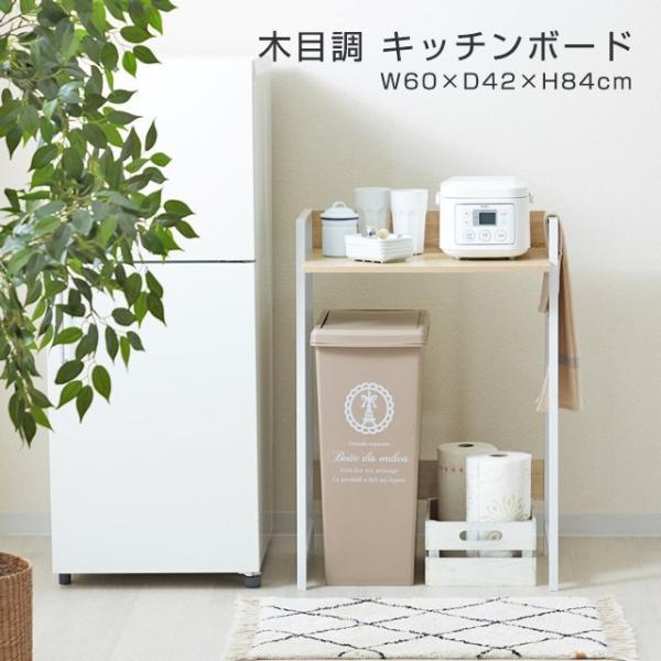 キッチンラック キッチンボード  幅60 DOSHISHA ラック キッチンラック ゴミ箱上 幅60 奥行40 白 作業