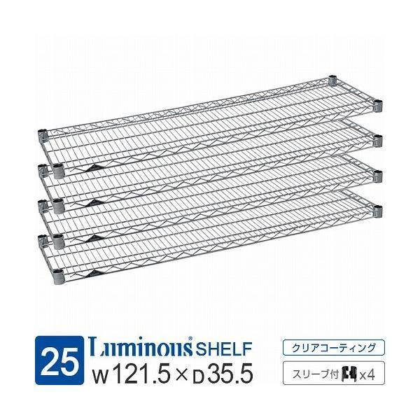 Luminous ルミナス ラック レギュラー パーツ シェルフ 4枚 棚