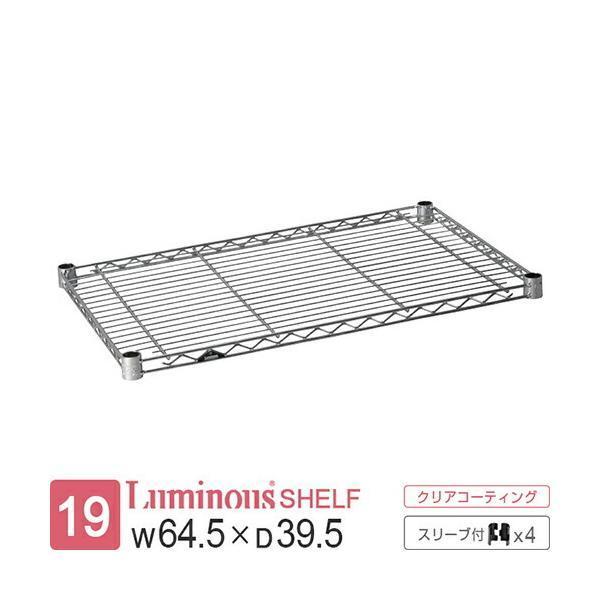 他サイト： ルミナス ラック パーツ ライト 棚板 幅65 収納 棚 業務用 シェルフ スチールラック 部品 メタル 収納棚 ポール径19mm スリーブ 幅64.5×奥行39.5cm ST6540の商品画像
