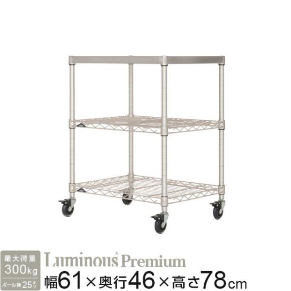 Luminous ルミナス スチールラック 3段 600×350x1320 Luminous ラック スチールラック ルミナス プレミアム 業務用 幅60
