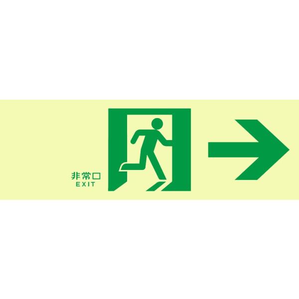 非常口蓄光式通路誘導標識 非常口 ステッカー100mm 300mm Buyee Buyee 提供一站式最全面最專業現地yahoo Japan拍賣代bid代拍代購服務bot Online