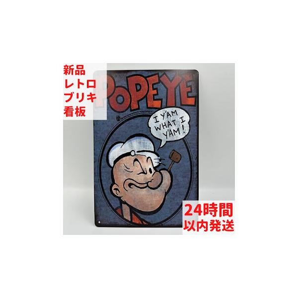 レトロ ブリキ 看板 ポパイ