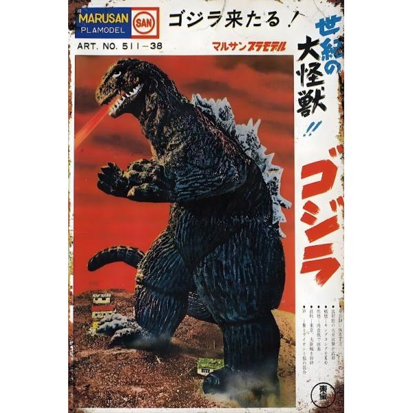 ゴジラ 昭和レトロ プラモデル風 ポスター ブリキ看板 怪獣 特撮