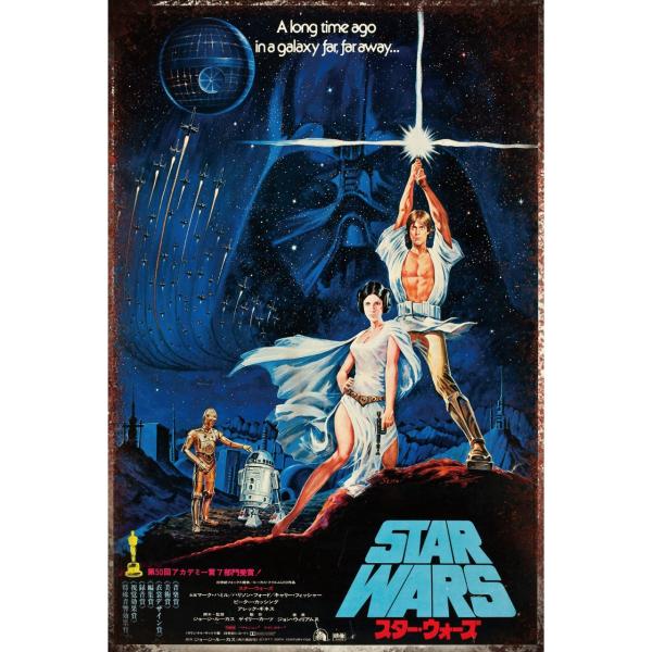 スターウォーズ STAR WARS ブリキ看板 映画 ポスター ビンテージ SF