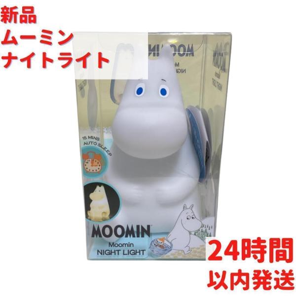 ムーミンナイトライト : ルモウスジャパン - 通販 - Yahoo