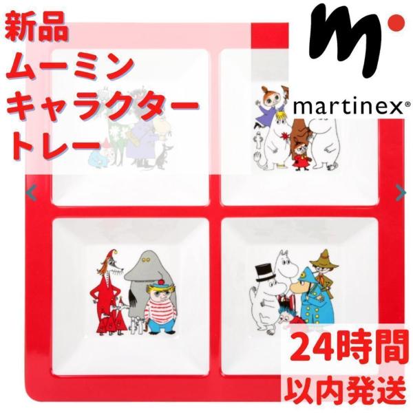 soleil　ムーミンキャラクター トレイ 木製トレイ「ムーミン」（お盆/トレー）｜(ムーミン/MOOMIN)｜通販の