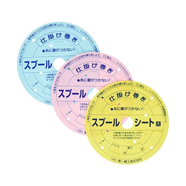 第一精工 仕掛け巻き スプールシート大 釣り