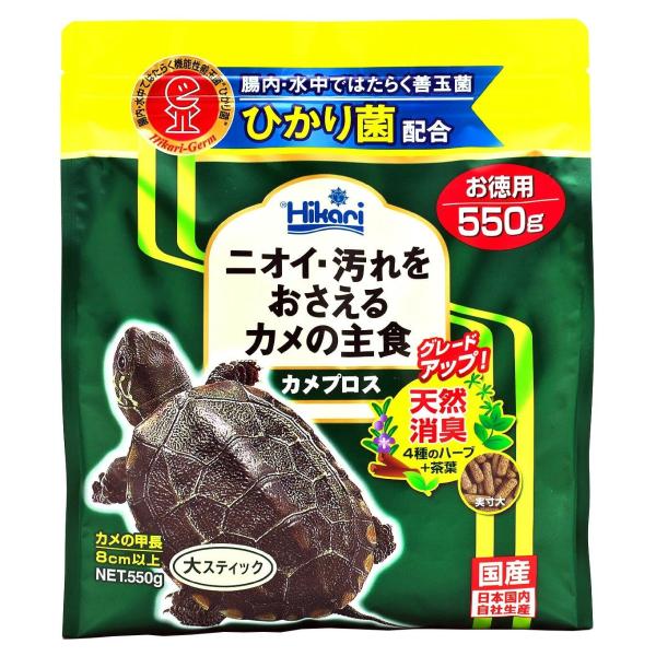 Hikari (ヒカリ) カメプロス 爬虫類・両生類 550g