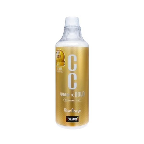 プロスタッフ(Prostaff) CC ウォーターゴールド詰め替え 480ml 品番:S123