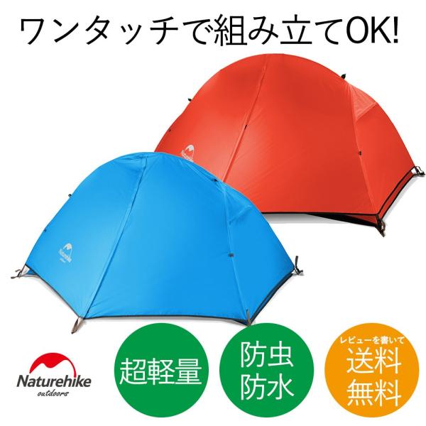 1人用本格ダブルウォールテント グランドシート付き 正規品 1人用本格ダブルウォールテント グランドシート付き 正規品