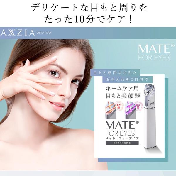 おまけ付 目元ケア 美顔器 ラジオ波 低周波 美容器 美容家電 ホーム
