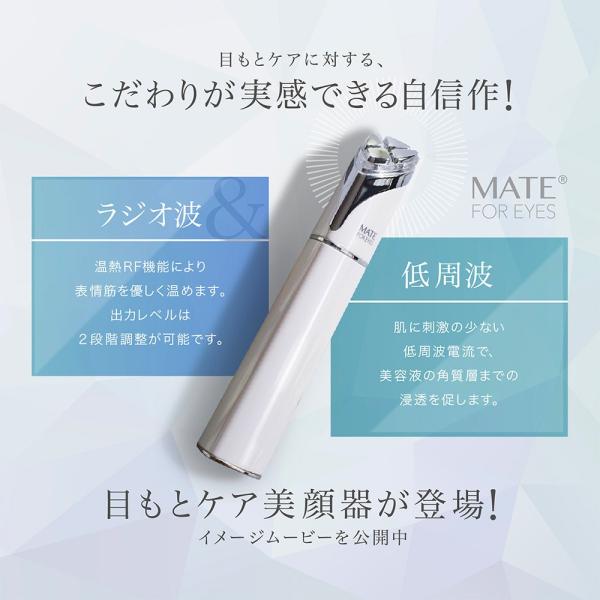 おまけ付 目元ケア 美顔器 ラジオ波 低周波 美容器 美容家電 ホーム