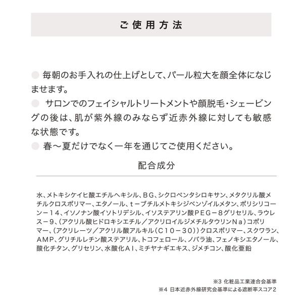 日焼け止め 紫外線 防止 近赤外線 ケア /ルシエル ド ローブ UV 日焼け止め 紫外線 防止 近赤外線 ケア /ルシエル ド ローブ UV