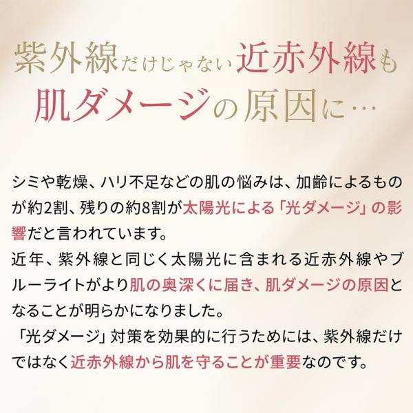 日焼け止め 紫外線 防止 近赤外線 ケア /ルシエル ド ローブ UV 日焼け止め 紫外線 防止 近赤外線 ケア /ルシエル ド ローブ UV