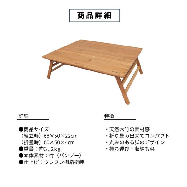 バカンス 折りたたみバンブーローテーブル Lサイズ アウトドア