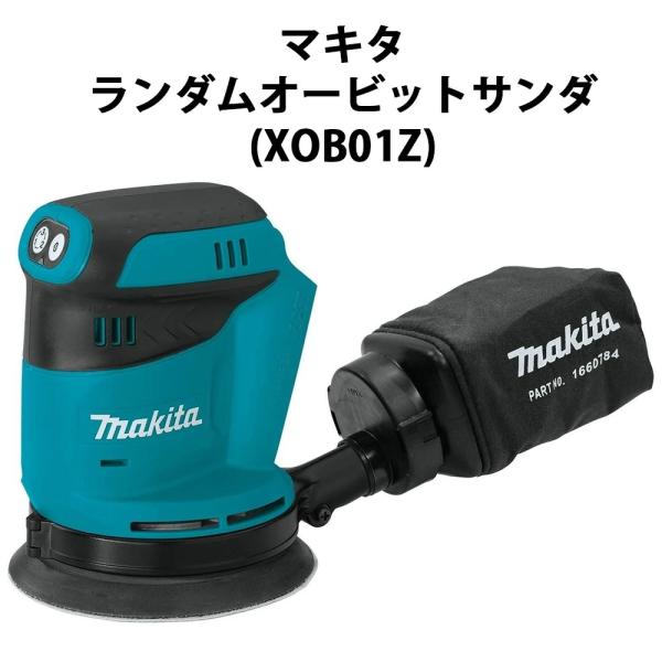 マキタ（makita） ランダムオービットサンダ 18V BO180DZ 同等品 充電