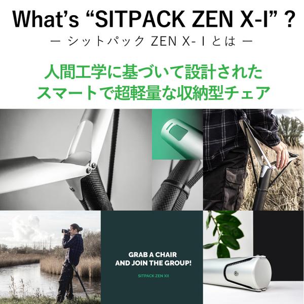 Sitpack Zen XI 折りたたみ式アウトドアチェア シルバー/ブラック luna-world_y2020052100921_1