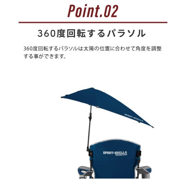 Sport-Brellaビーチチェア ミッドナイトブルー 角度調整 パラソル付き リクライニングチェア パラソル ビーチ チェア 野外フェス 夏