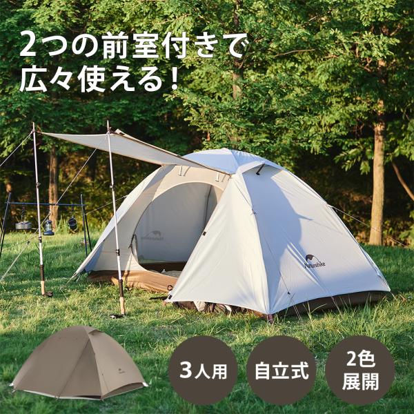 Naturehike テント1Pダブルウォール 3シーズン用 luna-world_y2310260901