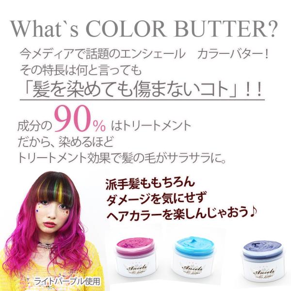 エンシェールズ カラーバター 0g 新色登場全28色 ヘアカラー ヘアマニキュア カラー バター エンシェールズ 激安 クリップジョイント Buyee Buyee Japanese Proxy Service Buy From Japan Bot Online
