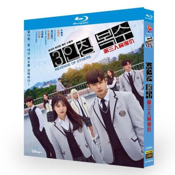 韓国ドラマ 代理リベンジ Blu-ray 全話収録 日本語字幕 海外仕様