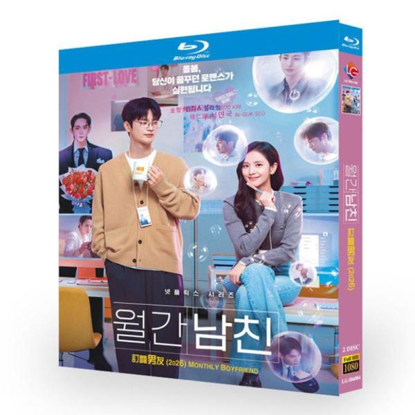 韓国ドラマ マンスリー彼氏 Blu-ray BOX 日本語吹き替え 日本語字幕 全話収録