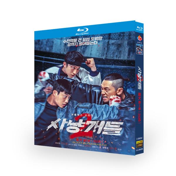 韓国ドラマ「Bloodhound Season 2」 ブラッドハウンドシーズン 2 Blu-ray 全話収録 日本語吹き替え 日本語字幕 海外仕様