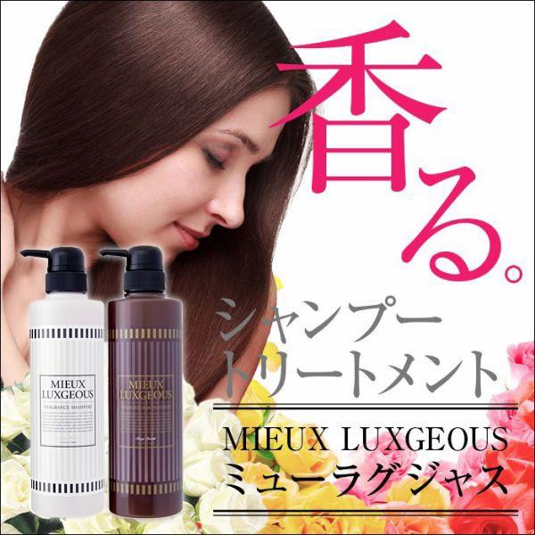 ミューラグジャス シャンプー トリートメントセット ノンシリコン セット Amx0371 Luna Beauty ヤフー店 通販 Yahoo ショッピング