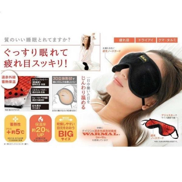 ホットアイマスク 疲れ目 アイマスクの人気商品 通販 価格比較 価格 Com