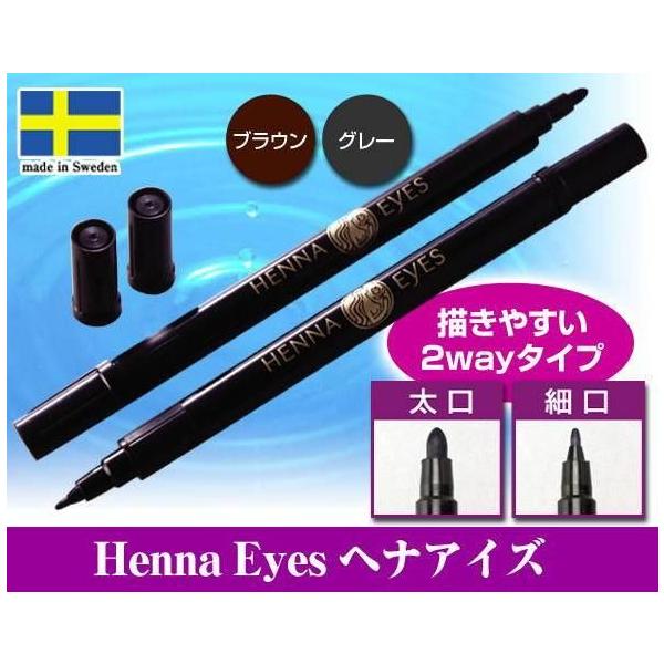 アイブロウ ペンシル 落ちにくい ウォータープルーフ 眉 マスカラ ヘナアイズ グレー Buyee Buyee 提供一站式最全面最專業現地yahoo Japan拍賣代bid代拍代購服務 Bot Online