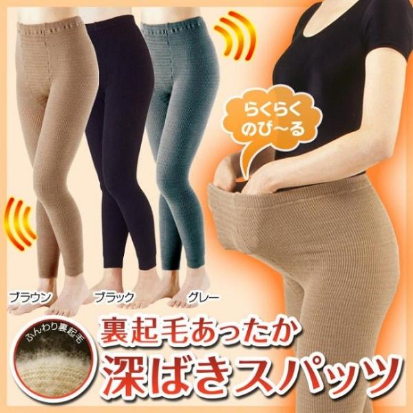 スパッツならこれ。冷え対策に。深ばきタイプでお尻や腰まですっぽりあたたかい。伸縮性にすぐれやさしい履き心地。丈夫な両マチ仕様ウエストゴム部分は取替え口がついてゴム取替えにとっても便利。色はベーシックなブラックとブラウン、グレーをご用意いたし...