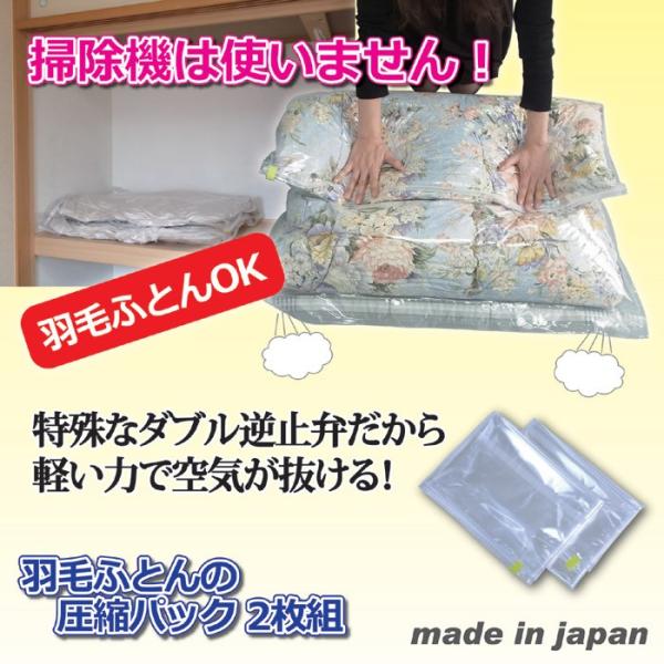布団圧縮袋 掃除機不要 ダブル ネコポス発送 送料無料 羽毛布団の圧縮パック 2枚セット :GOT035:LUNA BEAUTY ヤフー店 - 通販 - Yahoo!ショッピング 布団圧縮袋 掃除機不要 ダブル ネコポス発送 送料無料 羽毛布団の圧縮パック 2枚セット :GOT035:LUNA BEAUTY ヤフー店 - 通販 - Yahoo!ショッピング