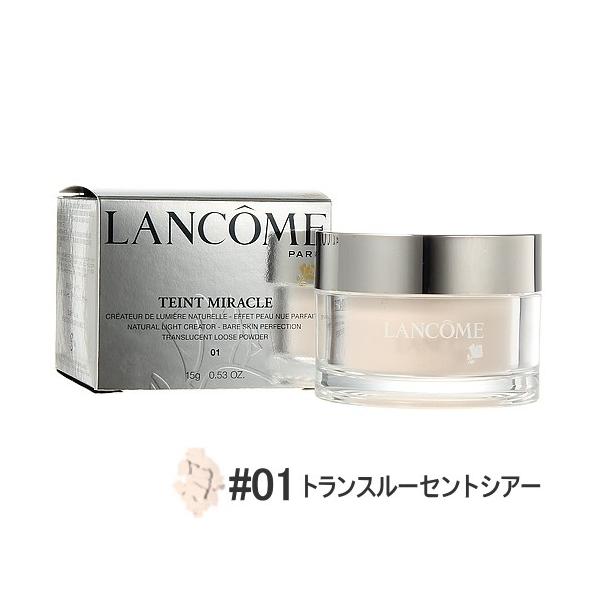 LANCOME（ランコム） 【ランコム】タンミラクルースパウダー #01